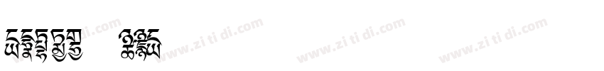 CHei2 PRC字体转换